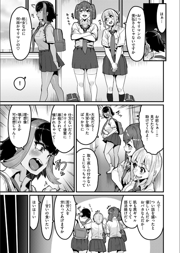 COMIC失楽天 2025年08月号_15枚目の画像